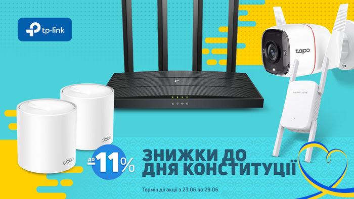 Скидки ко дню Конституции!