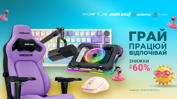 Играй! Работай! Отдыхай! Скидки до -60%!