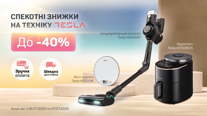 Жаркие скидки на технику Tesla до -40%!