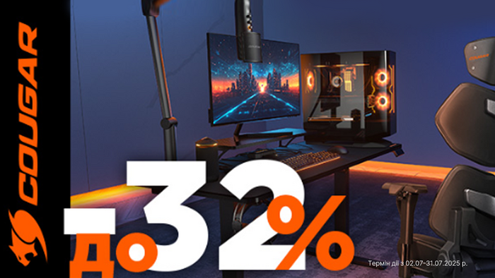 Летние скидки от Cougar: до -32%