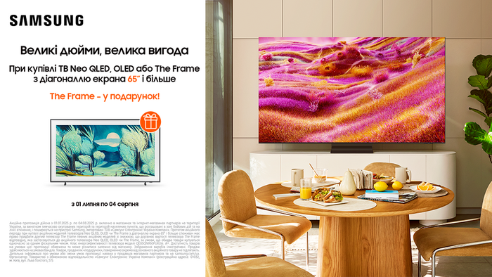 Покупай телевизор Samsung и получи телевизор Samsung в подарок!