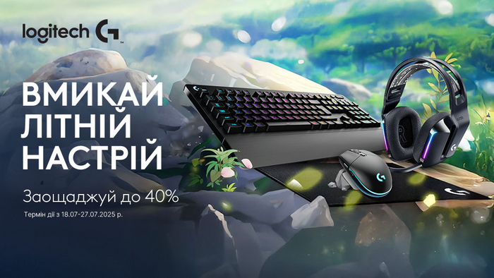 Вмикай літній настрій з Logitech та заощаджуй до -40%!