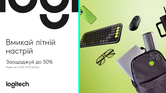 Вмикай літній настрій з Logitech та заощаджуй до -50%!