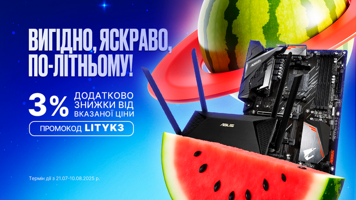 Выгодно. Ярко. По-летнему! Введите промокод LITYK3 и получите дополнительно 3% скидки от указанной цены!