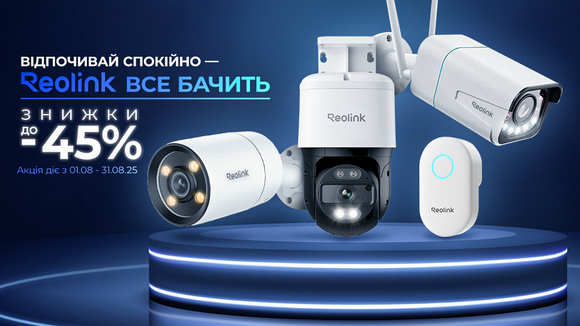 Отдыхай спокойно — Reolink всё видит. Скидки до -45%!
