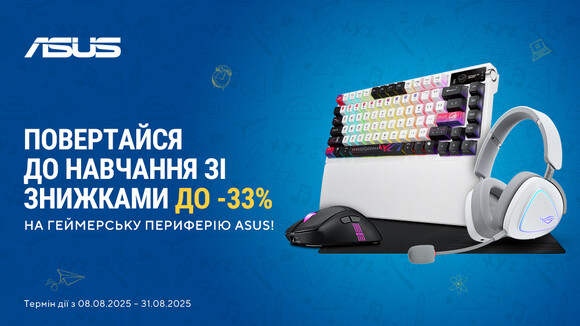 Возвращайся к учебе со скидками от ASUS: до -33%!