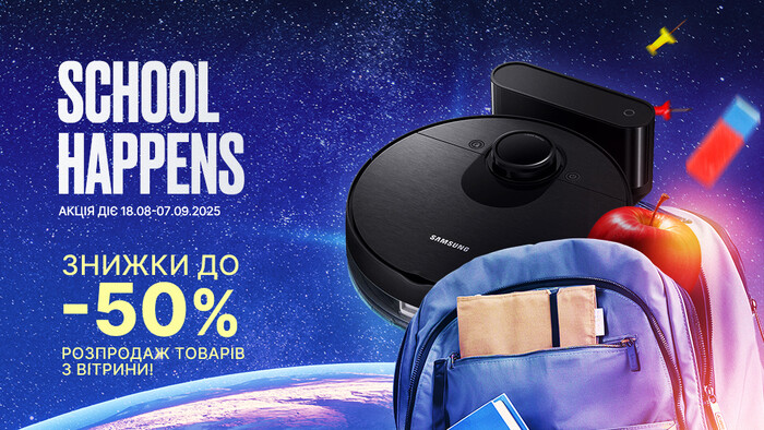 School Happens! Распродажа товаров с витрины! Выгодные скидки до 50%!