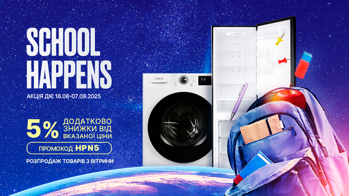 School Happens! Распродажа товаров с витрины. Примените промокод HPN5 и получите дополнительную скидку 5% от указанной цены.