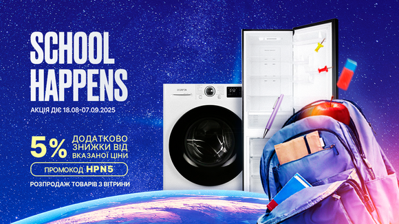 School Happens! Распродажа товаров с витрины. Примените промокод HPN5 и получите дополнительную скидку 5% от указанной цены.