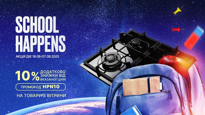 School Happens! Распродажа товаров с витрины. Примените промокод HPN10 и получите дополнительную скидку 10% от указанной цены.