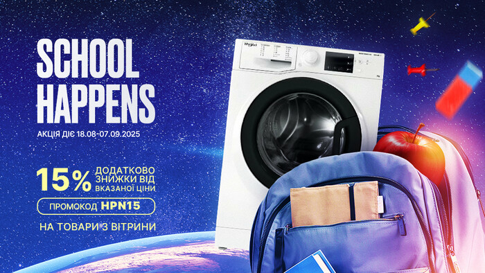 School Happens! Распродажа товаров с витрины. Примените промокод HPN15 и получите дополнительную скидку 15% от указанной цены.