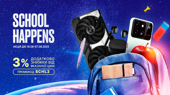 School Happens! Примените промокод SCHL3 и получите дополнительную скидку 3% от указанной цены.