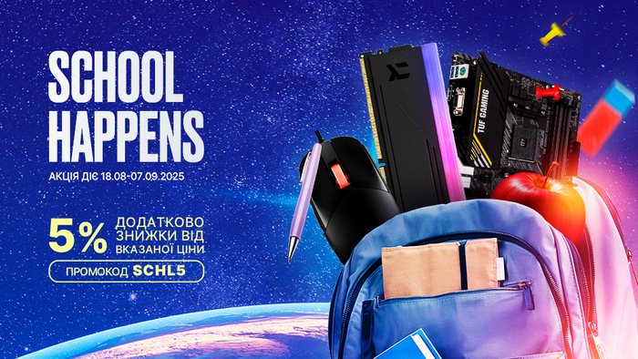 School Happens! Застосуй промокод SCHL5 та отримай додаткову знижку 5% від вказаної ціни.