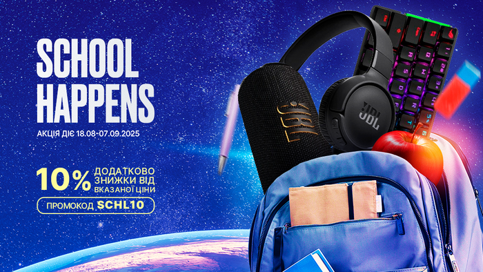 School Happens! Застосуй промокод SCHL10 та отримай додаткову знижку 10% від вказаної ціни.
