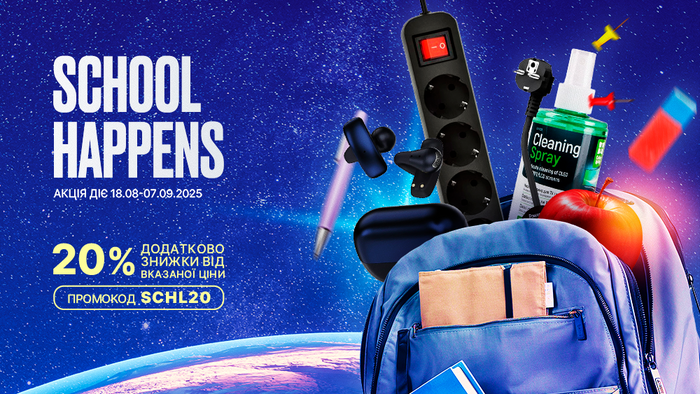 School Happens! Примените промокод SCHL20 и получите дополнительную скидку 20% от указанной цены.