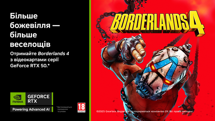 Больше безумия, больше веселья! Получите Borderlands 4 в подарок к серии GeForce RTX 50