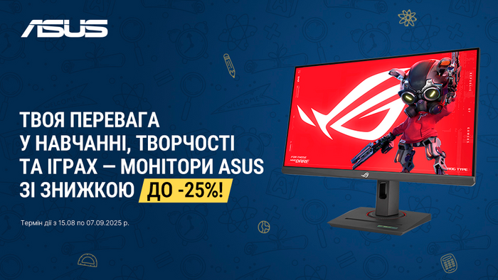 Монітори Asus зі знижками до -25%! Твоя перевага у навчанні, грі та творчості