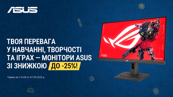 Мониторы Asus со скидками до -25%! Твое преимущество в учебе, играх и творчестве