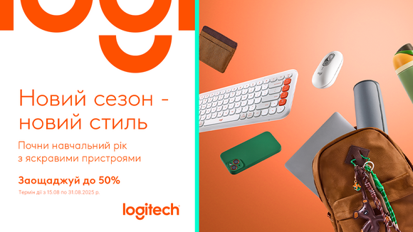 Новый сезон — новый стиль. Скидки от Logitech до -50%!