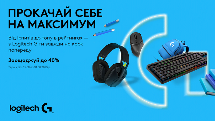 Прокачай себе на максимум. Знижки від Logitech до -40%!