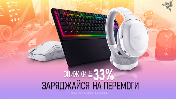 Back to School! Знижки від Razer: до -33%!