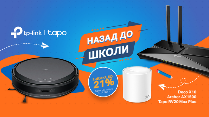 Back to School з TP-Link та Mercusys: знижки до -21%