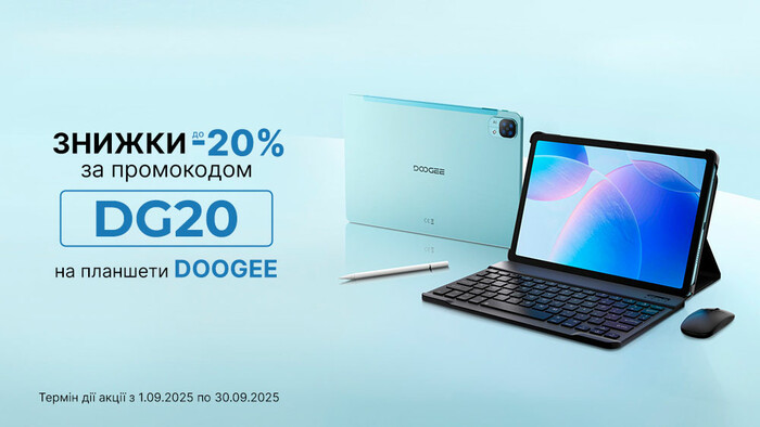 Повертайся до школи з Doogee! Отримуй знижку -20% із промокодом DG20