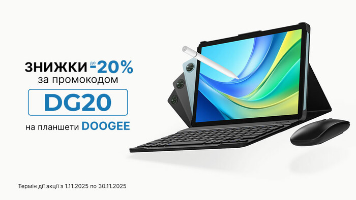 Повертайся до школи з Doogee! Отримуй знижку -20% із промокодом DG20