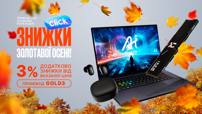 Осенние дни — приятные цены! Примените промокод GOLD3 и получите дополнительную скидку 3% от указанной цены.