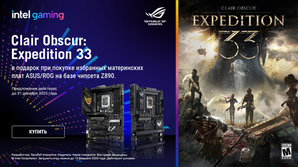 Купуй материнську плату IntelхASUS на чіпі z890 та отримуй у подарунок гру Expedition 33 Game Bundle