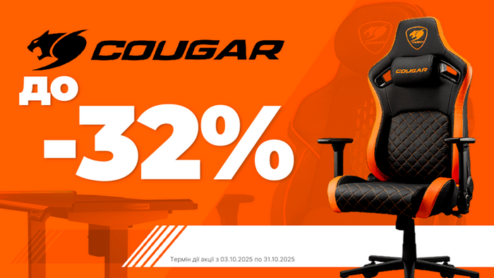 Cкидки до -32% от Cougar!