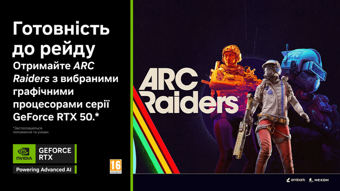 Гра ARC Raiders Deluxe Edition у подарунок при покупці відеокарти GeForce RTX 50 Series!