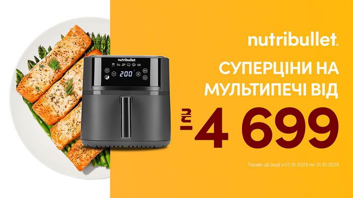 Суперціни на мультипечі Nutribullet
