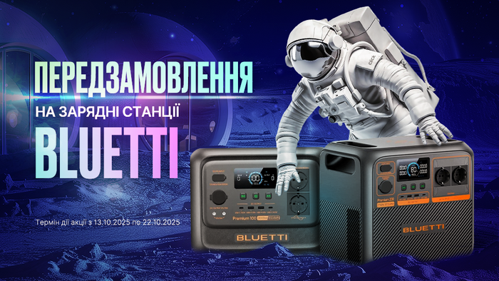 Предзамовлення на зарядні станції Bluetti!