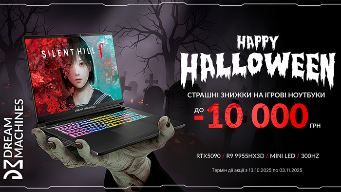 Страшные скидки на игровые ноутбуки Dream Machines: до -10000!