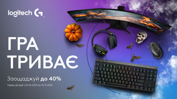 Гра триває. Знижки від Logitech до -40%!