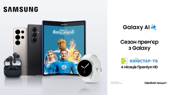 Твой Galaxy — твой бонус! До 2000 грн на счет!