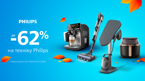 Скидки на технику от Philips: до -62%