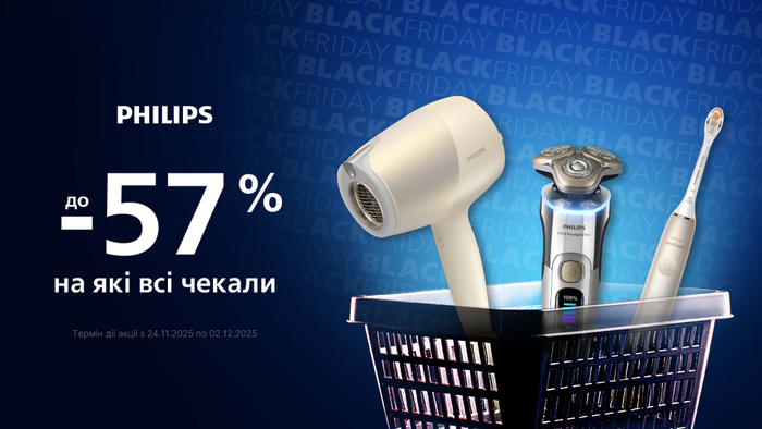 Скидки на технику Philips которых все ждали: до -57%