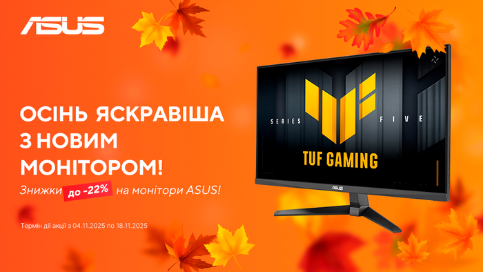 Осінні знижки на монітори від Asus: до -22%