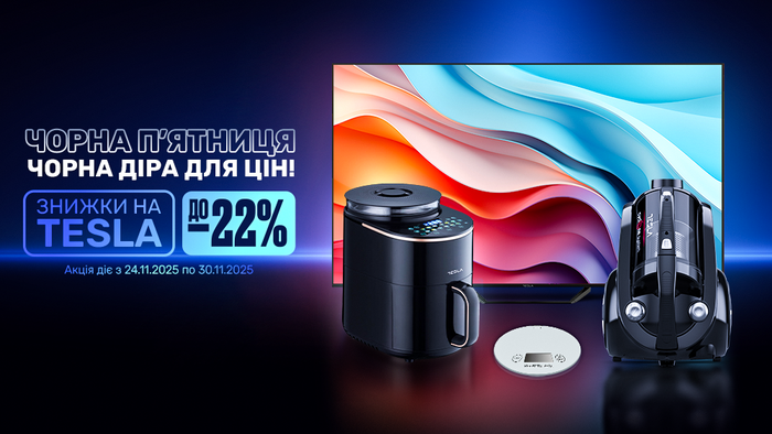 Чорна П'ятниця стала Чорною Дірою для цін! Навіть Tesla не втекла — у Click знижки до -22%!