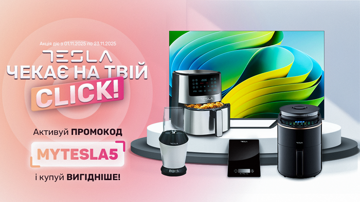 Tesla ждёт твоего Click! Активируй промокод MYTESLA5 и покупай выгоднее!