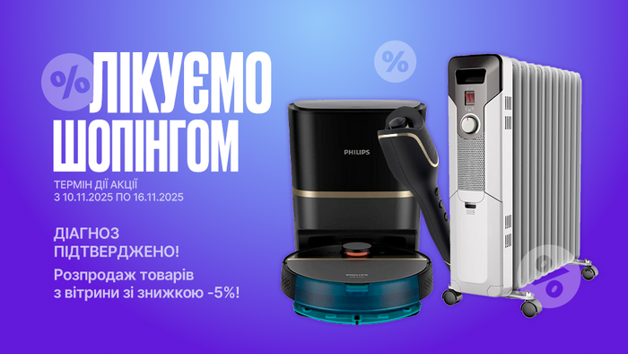 Шопингомания. Диагноз подтверждён! Распродажа товаров с витрины со скидкой -5%!