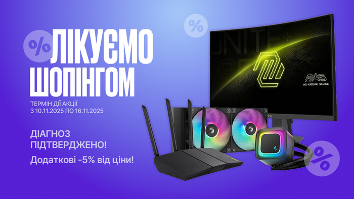 Шопінгоманія. Діагноз підтверджено! Додаткові -5% від ціни!