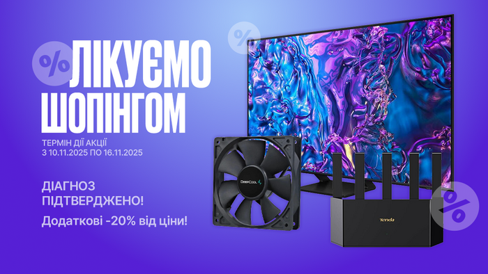 Шопингомания. Диагноз подтверждён! Дополнительные -20% от цены!