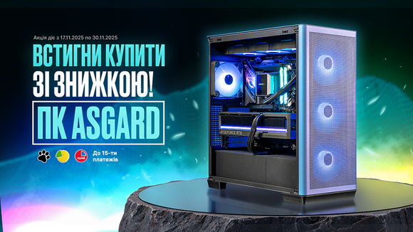 Black Friday з ASGARD – скидки до 20%!