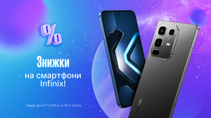 Скидки на смартфоны Infinix!