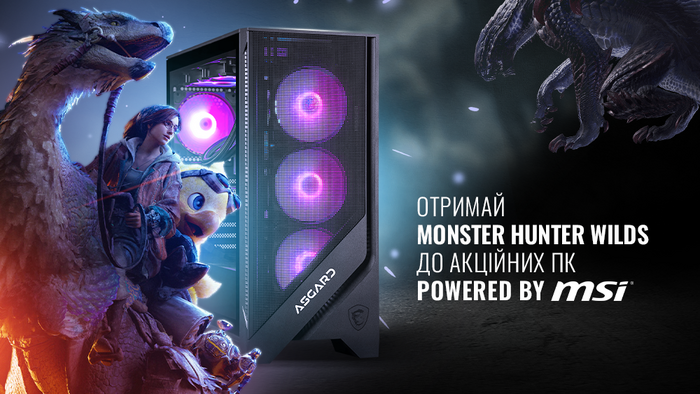 Прокачайте свой ПК — получите Monster Hunter Wild в подарок!
