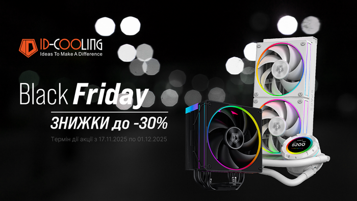 Black Friday с ID-Cooling! Скидки до -30%!