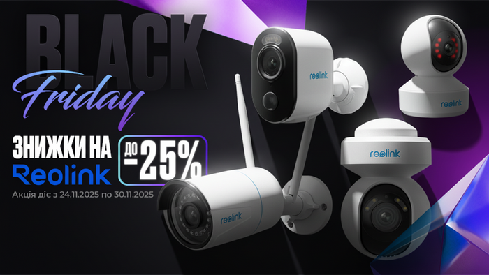 Чорна п'ятниця! Знижки до -25% на Reolink!